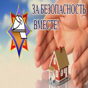 В Беларуси началась республиканская пожарно-профилактическая акция «За безопасность вместе»
